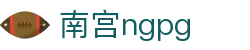 南宫ngpg